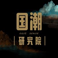 国潮研究院 cover