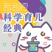 科学育儿经典 cover