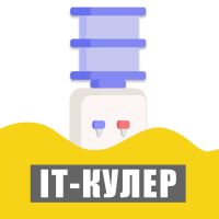 IT-кулер cover
