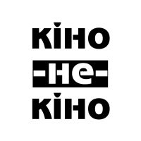 Кіно-Не-Кіно cover