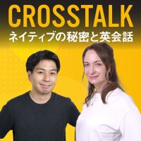 CROSSTALK 英会話 cover