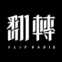 翻转电台FlipRadio（VPN required） cover