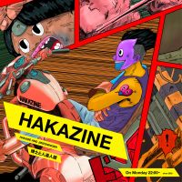 博士と人造人間 cover