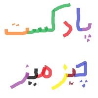 Chizmiz چیزمیز cover