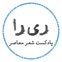 ری‌را | Rira cover