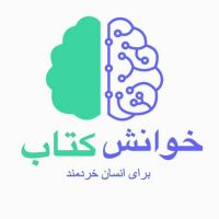 خوانش کتاب برای انسان خردمند cover
