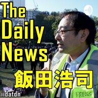 飯田浩司 The Daily News cover
