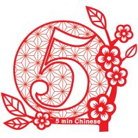 ペイの5分間中国語 cover