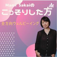 こっそりした方 cover