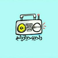 Radio Diazpam | رادیو دیازپام cover