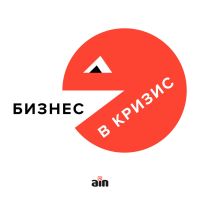 «Бизнес в кризис» cover