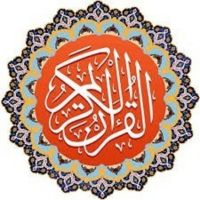 قران کریم - Holy Quran cover