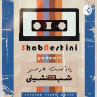 ShabNeshini | پادکست شب نشینی cover