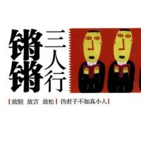 锵锵三人行（06-17年） cover