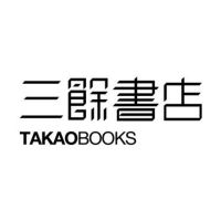 TAKAO BOOKING cover