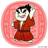 ながら日本史 cover
