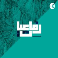 الحزن خانة cover