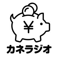 カネラジオ☆株と仮想通貨バラエティー cover