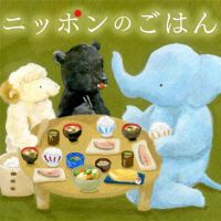 ニッポンのごはん cover