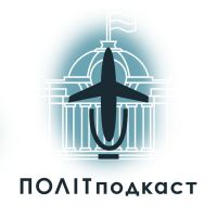 ПОЛІТподкаст cover
