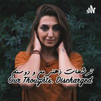 ترشحات ذهنی منو دوستم | Our Thoughts, Discharged cover
