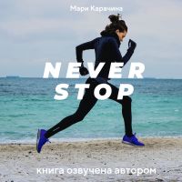 Never Stop cover