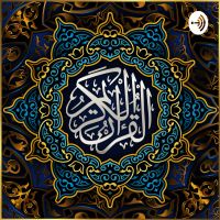 السديس و الشريم | القرآن الكريم cover