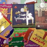 Persian Story Books For Kids: Shadi cover