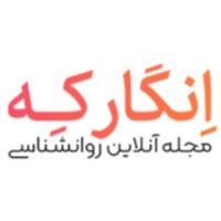 انگارکه cover