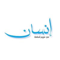 بودكاست إنسان cover