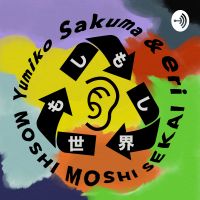 もしもし世界 cover