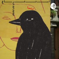 استفراغ ريما cover