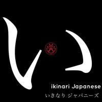 ikinari Japanese: Japanese unscripted cover