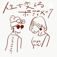 人生を変えるヨガサロン「ヨガノヒ」のおしゃべり cover