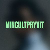 MINCULTPRYVIT cover