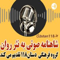 dastan118 cover