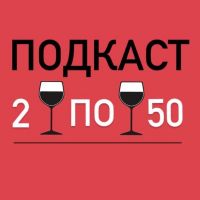2 по 50 cover
