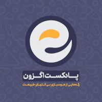 exon podcast | پادکست اگزون cover