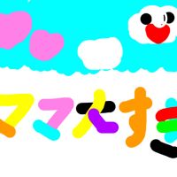 発達グレー&発達障害&HSCの子を持つ親の心の拠り所『aiueoラジオ』 cover