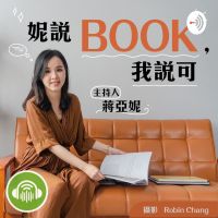 妮說BOOK，我說可 cover
