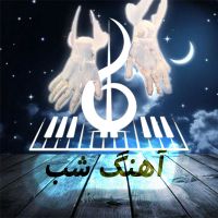 AhangeShab | پادکست آهنگ شب cover