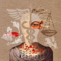 رادیو آدمیزاد / Adamizad cover