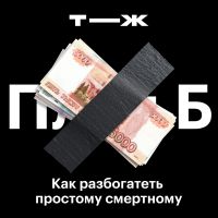 План Б cover