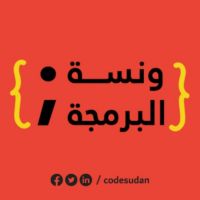 ونسة برمجة cover