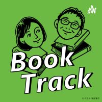 DAIKANYAMA Book Track -代官山ブックトラック- cover