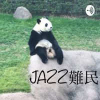 ジャズ難民 Podcast cover