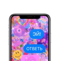 ЭЙ, ОТВЕТЬ cover
