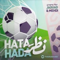 HATA HADA NADAR cover