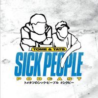 トメタツのSick People cover