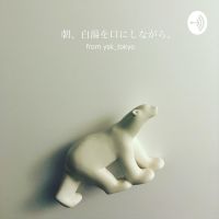 朝、白湯を口にしながら。 cover